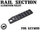 MADBULL SI Milsim アルミ KeyMod レイルセクション 6スロット◆レイルアタッチメント/キーモッドレイル/20mmレイル/QDホール