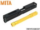 MITA アルミスライドCNC カスタムスライドキット for VFC GBB G17◆VFC(UMAREX) GBB グロック用 ヘキサゴンフルートバレル 先端14mm逆ネジ