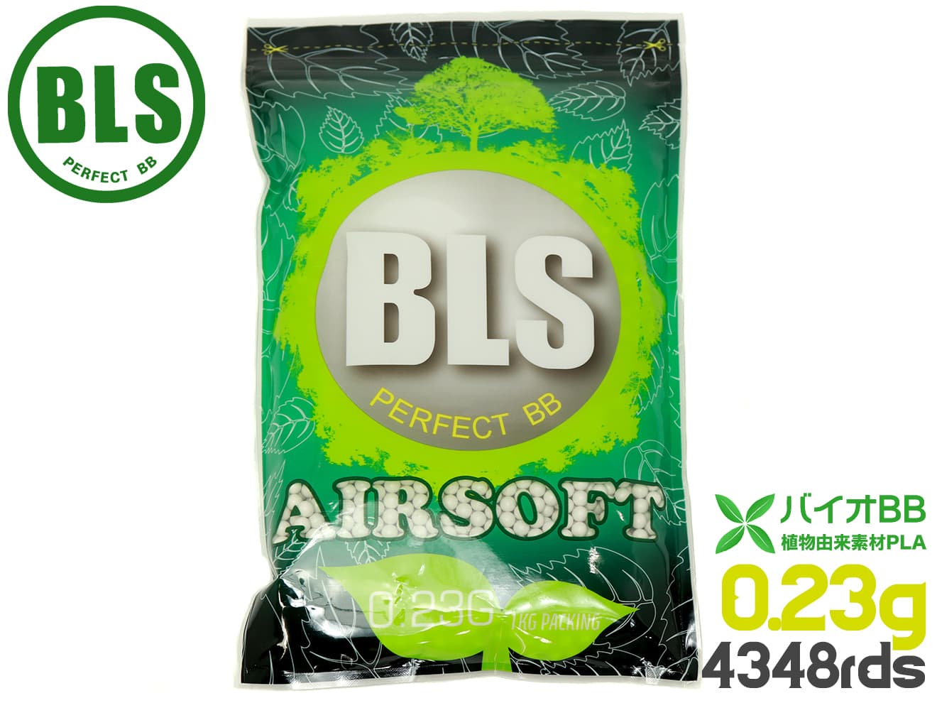 BLS 高品質PLA バイオBB弾 0.23g 4348発(1kg)◆植物由来バイオビービー弾 高精度 プラスチック 環境に優しい アウトド…