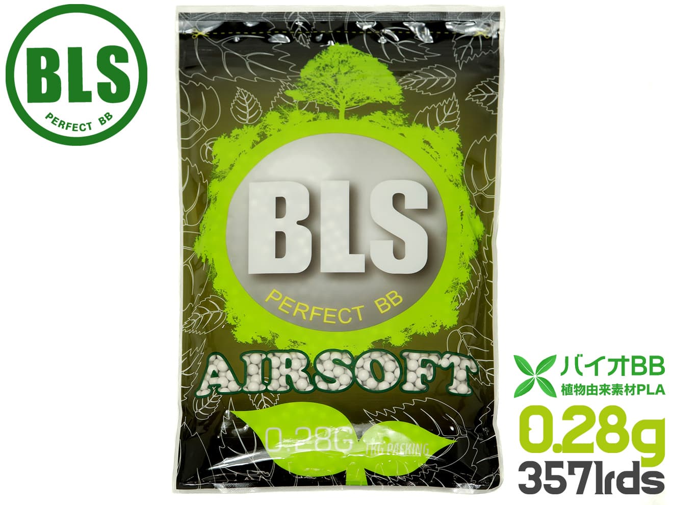 BLS 高品質PLA バイオBB弾 0.28g 3571発(1kg)◆植物由来バイオビービー弾 高精度 プラスチック 環境に優しい アウトド…