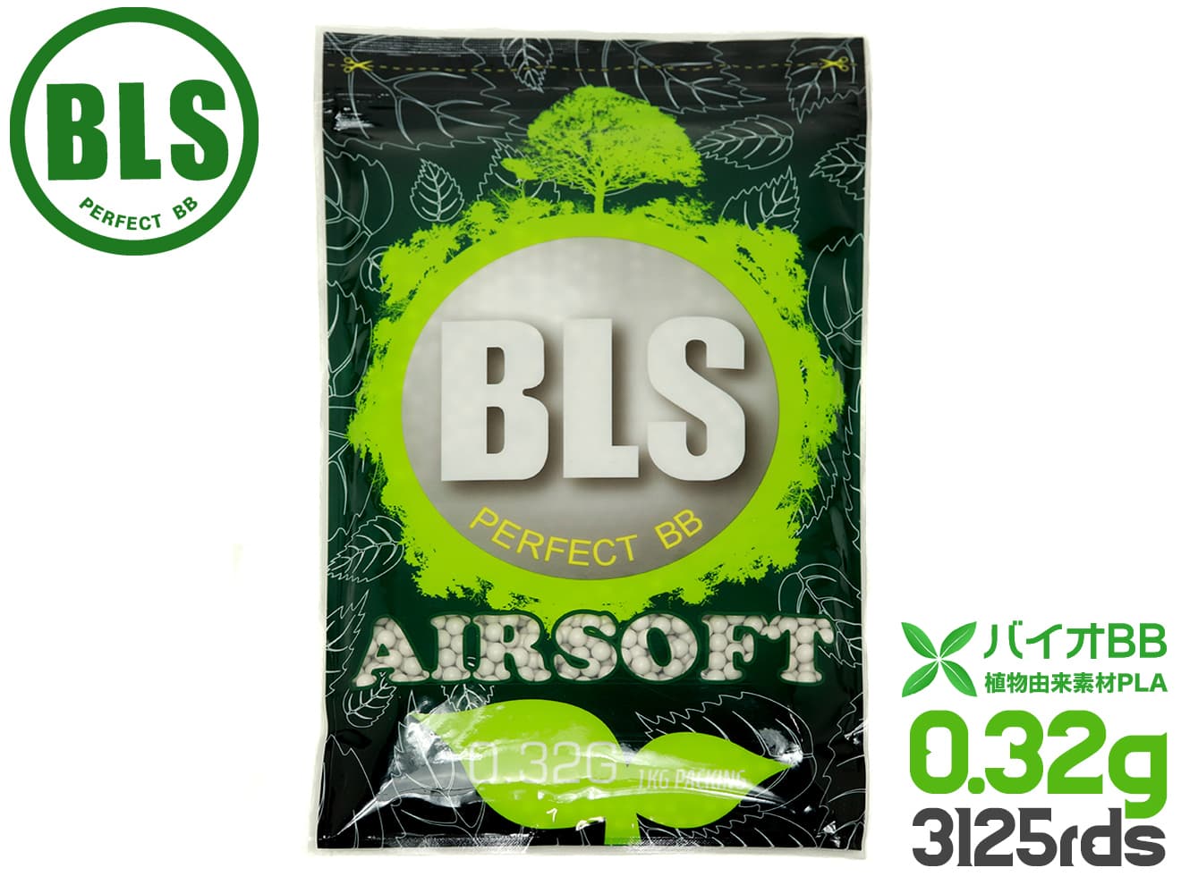 BLS 高品質PLA バイオBB弾 0.32g 3125発 1kg 重量弾 ベアリング仕上げ 植物由来PLA 5.95mm±0.01 高精度 サバゲー アウトドアフィールド
