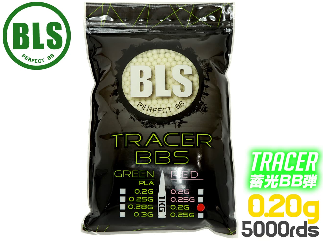 BLS トレーサーBB弾 0.20g 5000発(1kg)◆グリーン 蓄光 高精度BB弾 インドア戦 CQC戦 室内用プラスティック弾 高精度5…