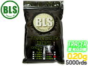 BLS トレーサーBB弾 0.20g 5000発(1kg)◆グリーン 蓄光 高精度BB弾 インドア戦 CQC戦 室内用プラスティック弾 高精度5…