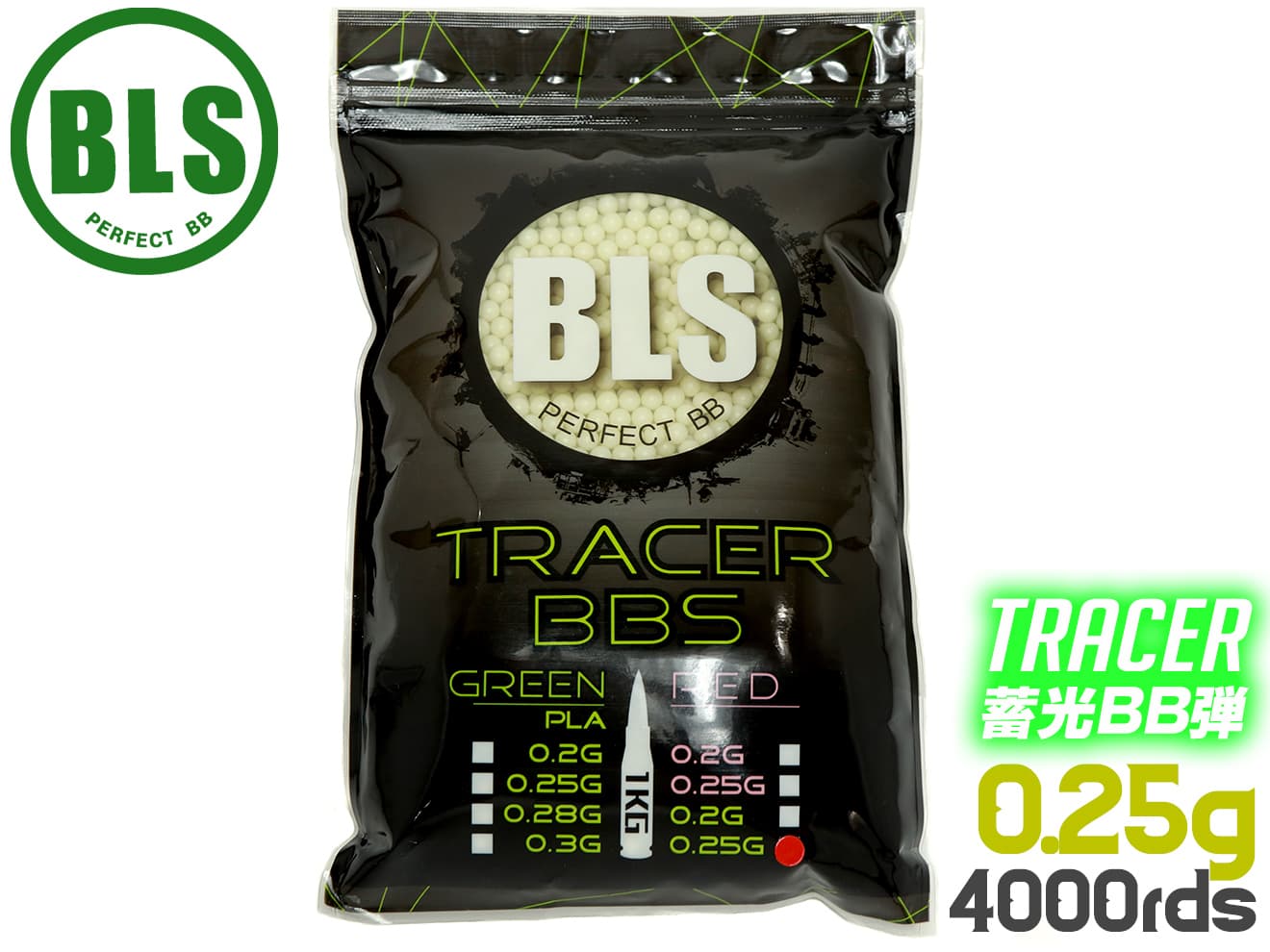 BLS トレーサーBB弾 0.25g 4000発 1kg グリーン 蓄光 高精度BB弾 インドア戦 CQC戦 室内用プラスティック弾 高精度5.95mm±0.01