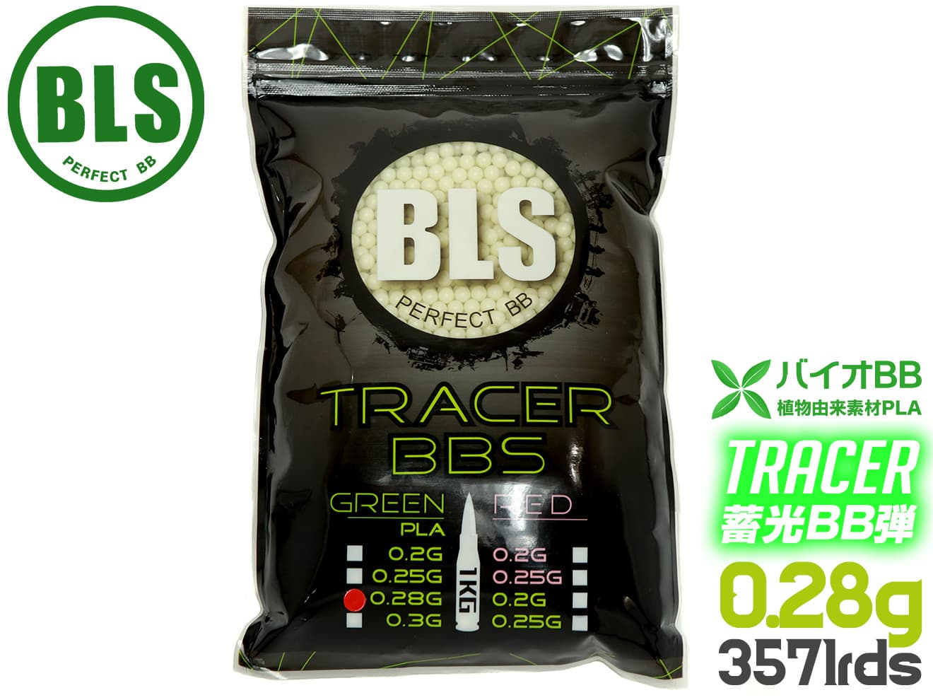 BLS 高品質PLA バイオトレーサーBB弾 0.28g 3571発 1kg グリーン グリーン 蓄光 高精度BB弾 夜戦 サバゲ 植物由来樹脂 高精度5.95mm±0.01