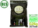 BLS 高品質PLA バイオトレーサーBB弾 0.28g 3571発(1kg) グリーン◆グリーン 蓄光 高精度BB弾 夜戦 サバゲ 植物由来樹脂 高精度5.95mm±0.01