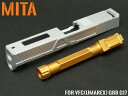 MITA アルミスライドCNC カスタムスライドキット for VFC GBB G17◆マットシルバー UMAREX G17 ヘキサゴンフルートバレル 14mm逆ネジ