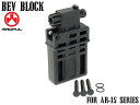 【正規品】MAGPUL BEV ブロック(バレルエクステンションバイス)◆AR-15系メンテナンス専用ツール マグプル 2WAY バイスツール ガンの整備に