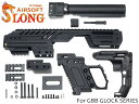 SLONG AIRSOFT MPG-KRISS XI コンバージョンキット for G17/G18C/G22/G34◆グロックシリーズを瞬時にPDW化 VECTOR風外観 軽量 取り回し◎