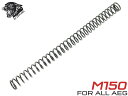 ZC LEOPARD AEG 等ピッチスプリング M150◆電動ガン スタンダード系に対応 自由長187mm メインスプリング 耐ヘタリ性がアップ 初速安定