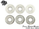 ZC LEOPARD AEG ステンレス ソリッドブッシュ 7mm◆各社電動ガン 7mm メカボックス対応 ステンレスCNC加工 高強度 耐久性重視な方に