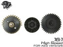 ZC LEOPARD AEG 16:1 インテグレート スチールCNCギアセット◆マルイ 各社電動ガン用 ハイスピードギア ハイサイクルに Ver2 Ver3 ...
