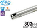 PDI 15シリーズ VSR/L96 超精密 ステンレスインナーバレル(6.15±0.002) 303mm Gスペック◆東京マルイ TM MARUI エアコキ スナイパーライフル カスタム SUS304