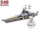 AFM ドイツ海軍 ビスマルク 548Blocks◆ブロック 模型 インテリア第二次世界大戦 ドイツの戦艦 組み立て 展示用