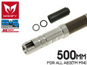 MODIFY AEG 6.01 ハイブリッド プレシジョンインナーバレル SS AL 500mm for M14◆東京マルイ スタンダード/次世代電動ガン 専用パッキン付