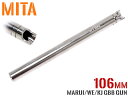 MITA プロフェッショナルプレシジョン 6.01 インナーバレル 106mm for M9/M92F◆東京マルイ/WE/VFC/KJなど GBBに対応 KJ M9/M92純正長