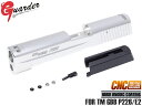 P226-47(SV)■GUARDER A6061 アルミ CNCスライド Late Version Marking for マルイ P226/E2用◆マルイ ...