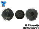 SHS 32:1 トルクアップ CNCギア3点セット Gen.3◆各社STD電動ガン メカボックス Ver2 Ver3 Ver6対応 ハイトルクギア 流速チュー...