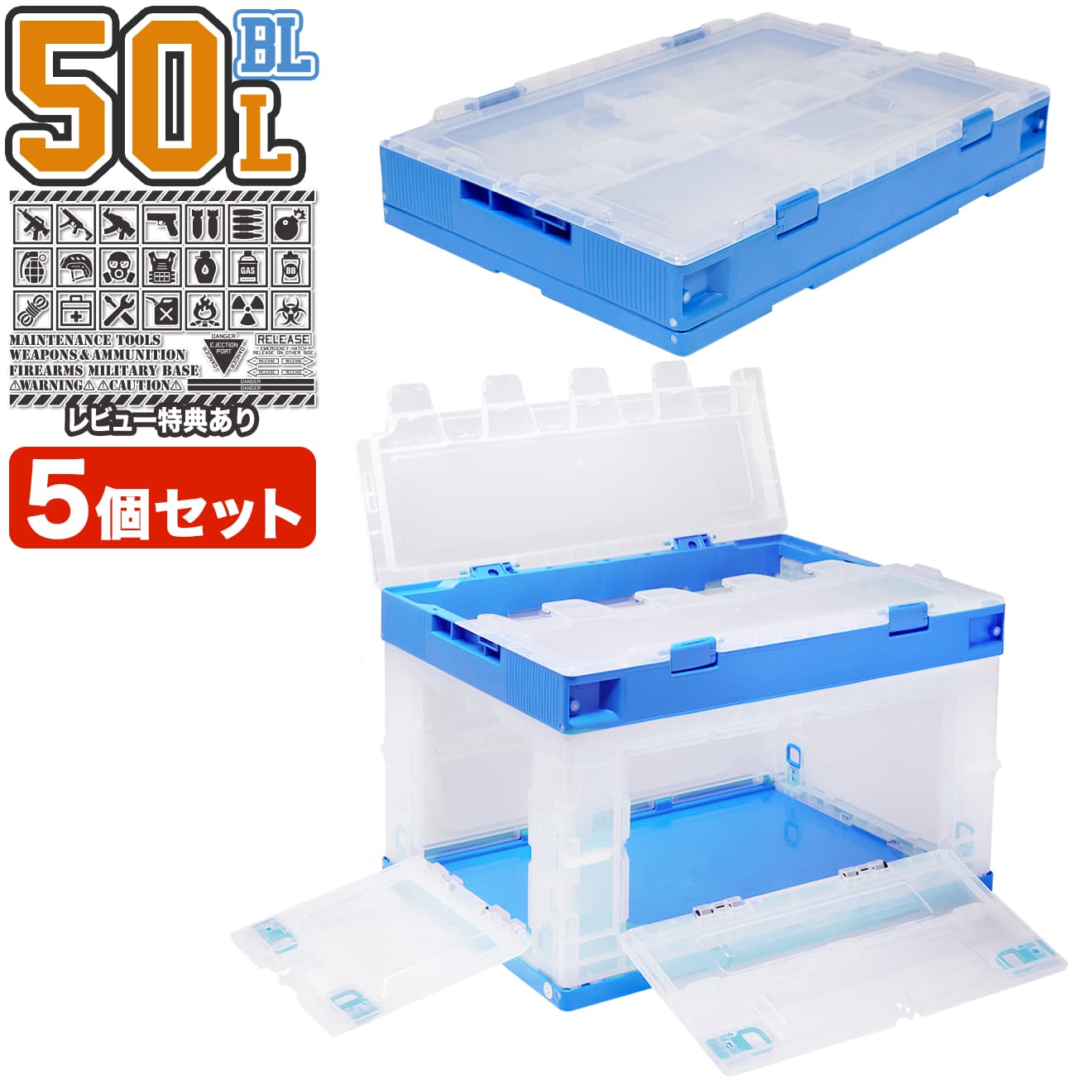 楽天市場】折り畳みコンテナ 50L 中窓1箇所付(短辺1)×5個セット 楽天市場】折り畳みコンテナ 50L 中窓1箇所付(短辺1)×5個セット