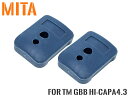 MITA ラバーマグパッド スリム 2個セット for Hi-CAPA 4.3◆マルイ GBB ハイキャパ4.3対応 優れた衝撃吸収性 ラバー素材 マガジンバンパー ブルー BLUE