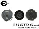 CNC Production スチールCNCギアセット Ver7 STD◆東京マルイ スタンダード電動 M14シリーズ 強化ギア 21:1 V7 メカボックス ...