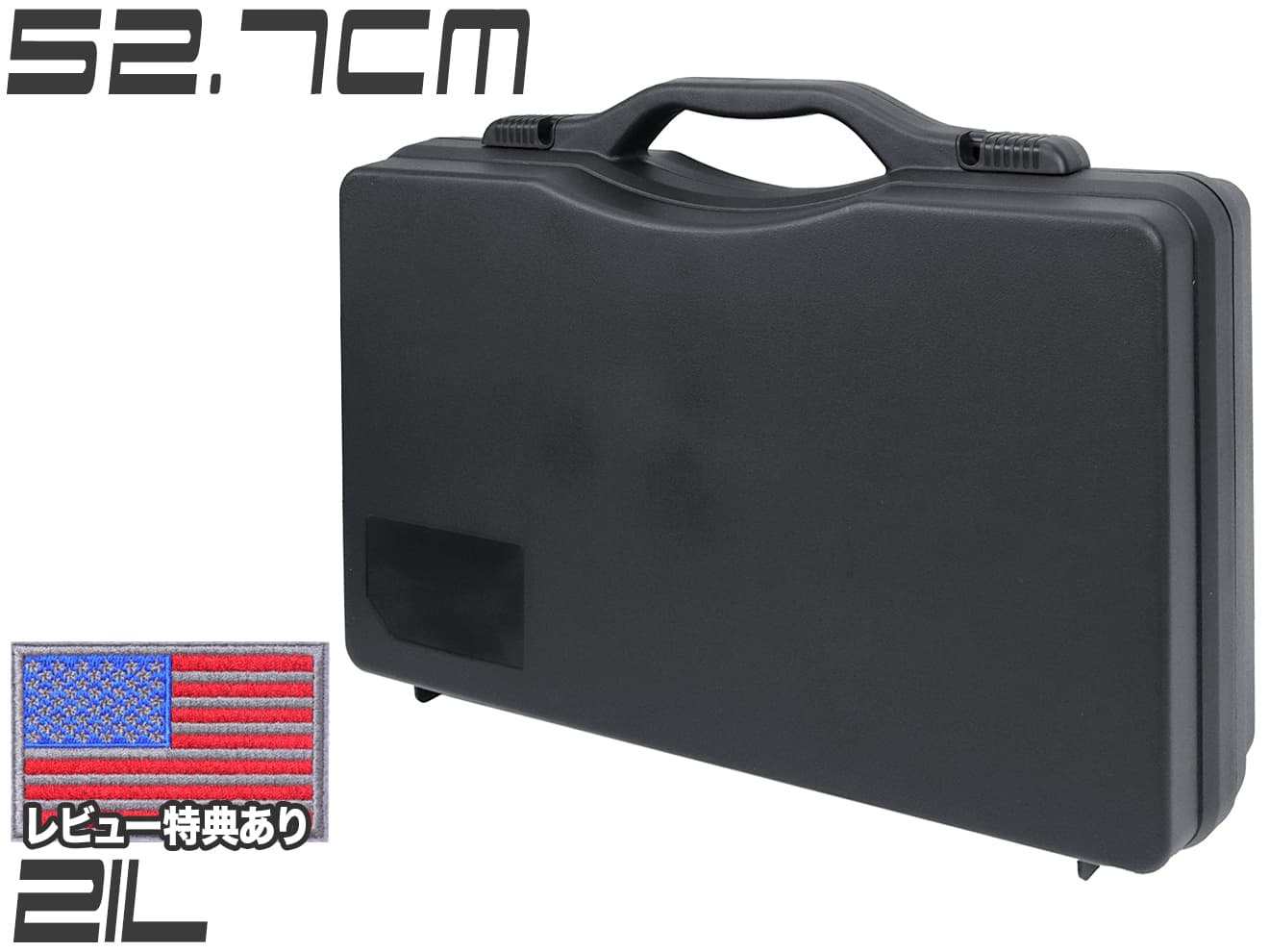 MILITARY-BASE ライトウェイト ハードガンケース 21L 52.7cm×32.7cm×12.4cm◆軽量ケース サブマシンガン/ハニーバジャーCQCショートなどARベースのPDWの収納に