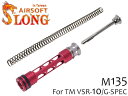 SLONG AIRSOFT アップグレードセット A(ピストン/SPガイド/M135スプリング) VSR-10◆東京マルイ VSR10/G-SPECシリーズ エアダンパーピストン