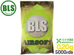 BLS 高品質PLA バイオBB弾 0.20g 5000発(1kg)◆植物由来 バイオビービー弾 高精度 プラスチック 環境に優しい アウトドアフィールド ブラック サバイバルゲーム