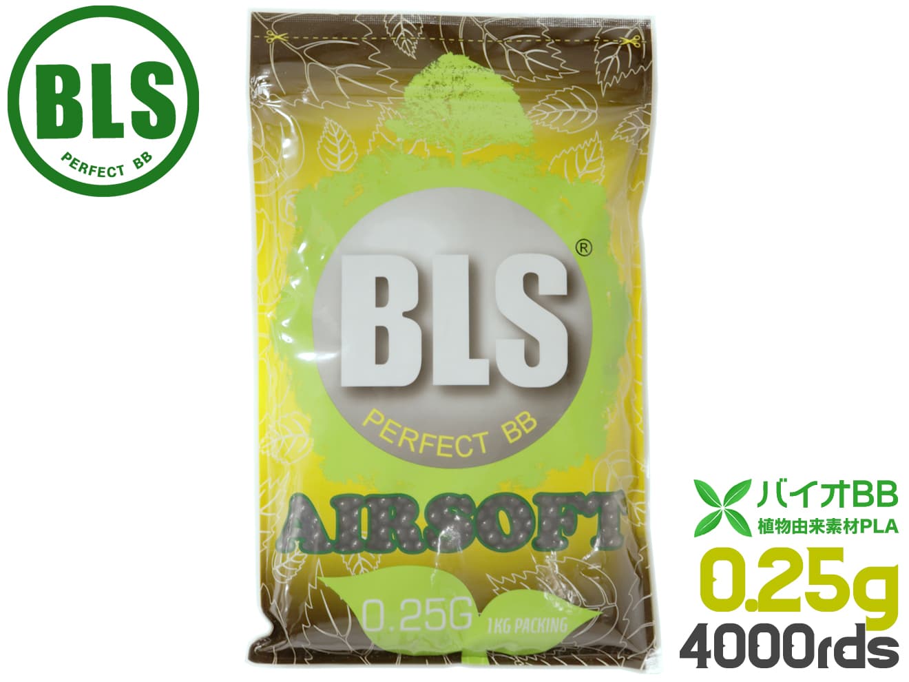 BLS 高品質PLA バイオBB弾 0.25g 4000発 1kg ベアリング仕上げ 植物由来ビービー弾 替弾 高精度 サバゲー用 アウトドアフィールド 屋外 環境に優しく安心