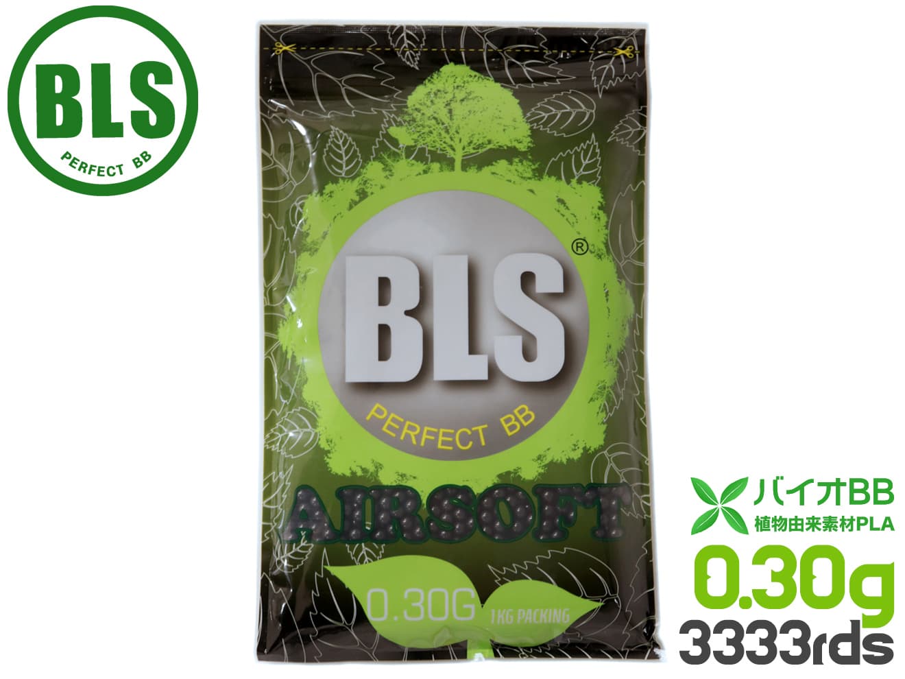 BLS 高品質PLA バイオBB弾 0.30g 3333発 1kg 植物由来バイオビービー弾 高精度 プラスチック 環境に優しい アウトドアフィールド