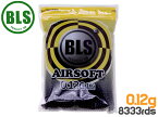 BLS Precision 精密プラスティックBB弾 0.12g 8333発(1kg)◆高品質ビービー弾 BOYS 精密射撃 シューティング競技 エアソフトガンなどに 室内用プラスチック BK