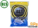 BLS Precision 精密プラスティックBB弾 0.12g 8333発(1kg)◆高品質ビービー弾 エアソフトガン 10歳以上用 シューティング競技 室内用プラスチック ブルー 青