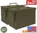 MILITARY-BASE(ミリタリーベース)M2A1タイプ .50 アンモボックス 2個セット◆高気密性で炭入れにもオススメ ツール/アウトドア/キャンプグッズの収納に