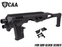 CAA Airsoft MICRO RONI ピストル カービン コンバージョンキット for Glock◆カスタム ハンドガン PDW シンプル 軽量 軽い 設計 ナイロン ファイバー スタイル