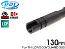 PDI RAVENシリーズ 01 LCP専用 精密インナーバレル(6.01±0.007) 130mm マルイ LCP/BODYGUARD(ロング)◆東京マルイ LCP BODYGUARD 380 ロングサイズ 精密バレル