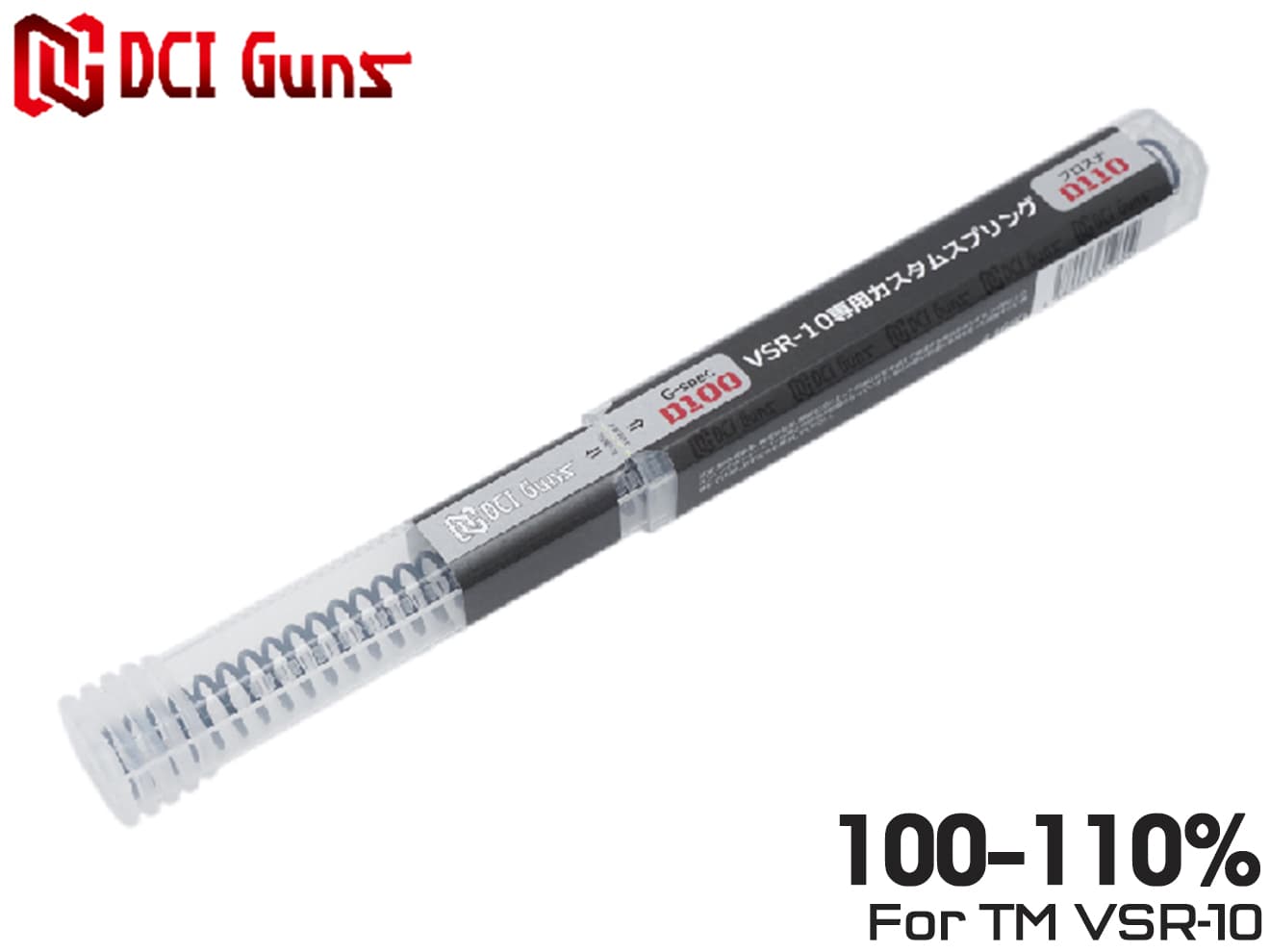 DCI Guns 東京マルイ VSR-10用 細径カスタムスプリングD100-D110◆メインスプリング/パワースプリング/プロスナイパー/Gスペック/エアガン/エアーガン