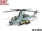 AFM AH-1Z ウ゛ァイパー 攻撃ヘリコプター 597Blocks◆攻撃 ヘリ ミサイル アパッチ 双璧 バイパー ブロック 玩具 知育 組み立て カッコいい 飾れる リアル 再現
