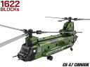 AFM CH-47 チヌーク 輸送ヘリコプター 