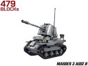 AFM MARDER 3 AUSF.H 対戦車自走砲 479Blocks◆戦車 車体 改良 戦力 ブロック リアル 再現 キャタピラ 稼働 模型 組み立て キット 子供 プレゼント 知育 玩具