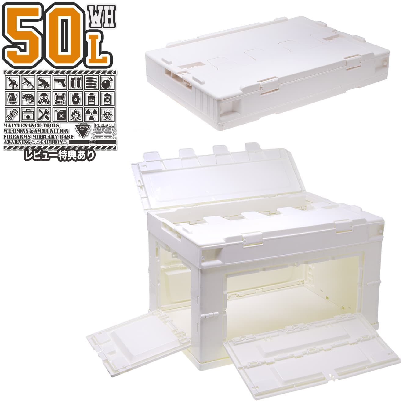 ミリタリーベース 折り畳みコンテナ 50L 中窓2箇所付(長辺1＆短辺1)◆折りたたみコンテナ 大容量 収納 ..