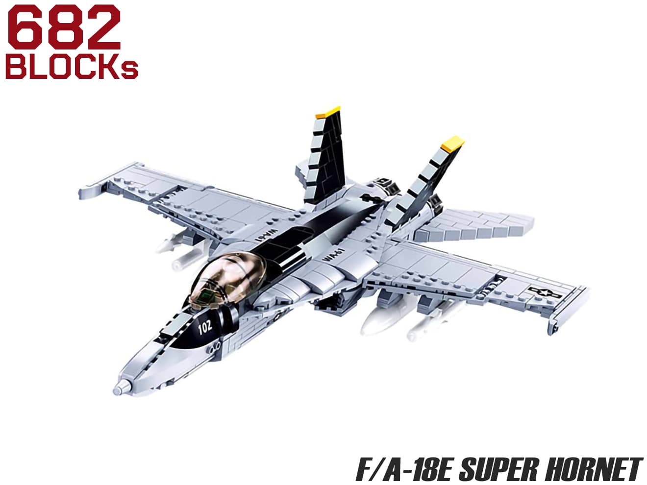 AFM F/A-18E スーパーホーネット 682Blocks◆制空戦闘 対地攻撃 両翼 艦上 戦闘機 ブロック リアル 再現 ミリタリー インテリア プレゼント 知育 玩具 おもちゃ