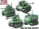 AFM M60パットン/M5軽戦車/M26パーシング/M113APC 4台セット(計708Blocks)◆ブロック 知育玩具 プレゼント 子供 米軍 アメリカ 軍 軍隊 戦車 リアル ミリタリー