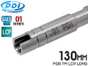 PDI 01シリーズ LCP専用 超精密ステンレスインナーバレル(6.01±0.002) 130mm マルイ LCP/BODYGUARD(ロング)◆精度 ロング サプレッサー ハンドガン カスタム