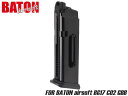 BATON airsoft BG17 スペアマガジン◆CO2 マガジン MAGAZINE 24発 ブラック 予備 カスタム リペア スペア 修理 補修 ガスブロ TANIO KOBA CO2 バルブ 標準 装備