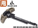 PTS Radian Raptor-LT アンビチャージングハンドル AEG&KSC ERG M4◆メーカー品 TAN 左右操作 アンビ仕様 東京マルイ 電動 STD スタンダード コッキングハンドル