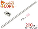 SLONG AIRSOFT AEG/GBB Φ6.03 ストーム インナーバレル 200mm◆東京マルイ MARUI 電動 ガスブロ ガスガン 共用 テーパー ...