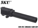 5KU Lantacタイプ 9INE アルミCNC アウターバレル for VFC G19◆UMAREX GBB ガスブロ フルートデザイン ナイン ブラック BK 強化 精度 メタル 軽量 スレッド