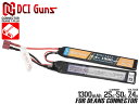 DCI Guns 7.4V 1,300mAh 25C-50C LiPo セパレートバッテリー (Deansコネクター)◆東京マルイ MARUI 電動ガン AEG 次世代 STD ディーンズ リポバッテリー