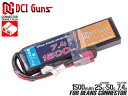 DCI Guns 7.4V 1,500mAh 25C-50C LiPo ミニSSバッテリー (Deansコネクター)◆東京マルイ MARUI 電動ガン AEG 次世代 STD ディーンズ 大容量 リポバッテリー