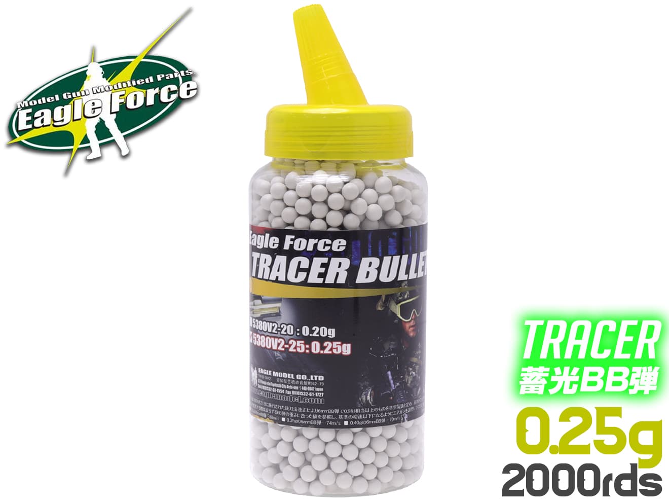 EAGLE FORCE トレーサーBBブレット 0.25g 2000発 ボトル入(6mm弾・発光)◆±0.01mm BB弾 ビービー弾 6mm ボトル 超高精度 夜戦 集弾性 精密 GBB AEG 1